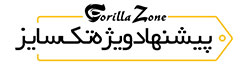 gorilla-zone-outlet-sale-small-logo